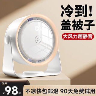 汽车风扇宿舍续航多少